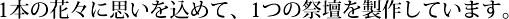 1{̉ԁXɎv߂āA1̍Ւd𐻍삵Ă܂B
